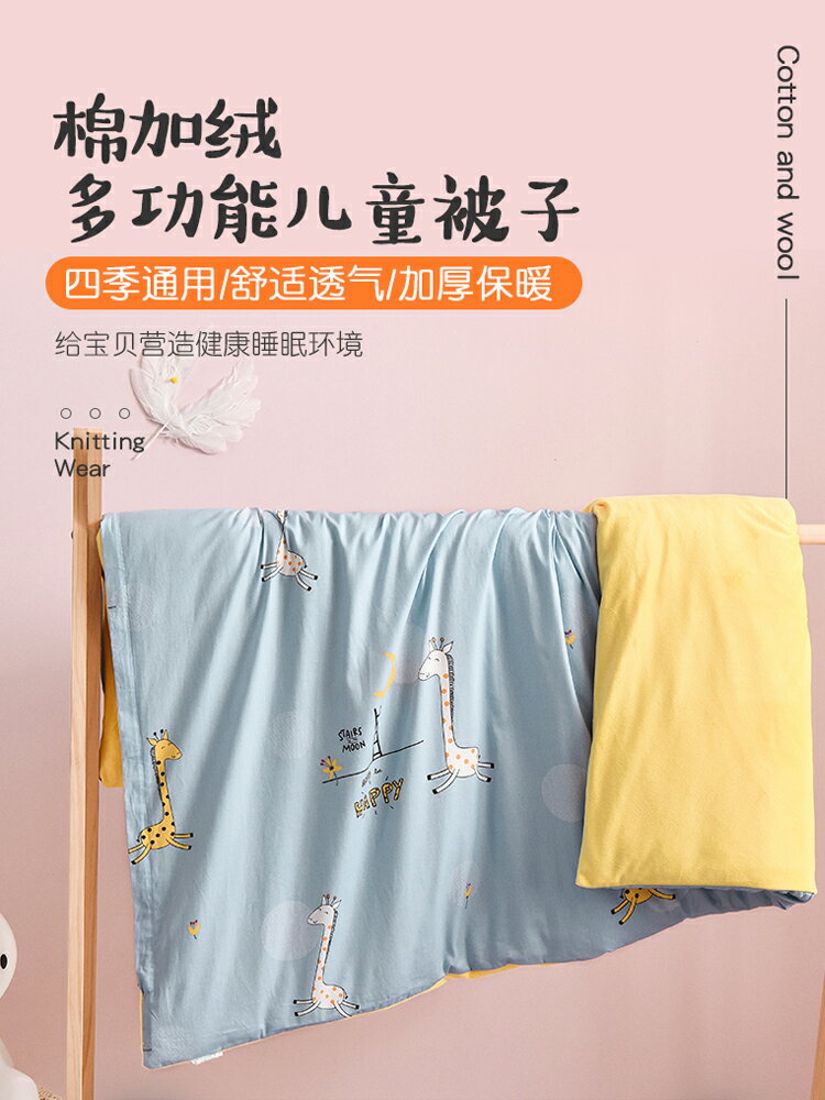 純棉兒童棉加絨被套卡通嬰兒幼兒園男寶寶冬季珊瑚絨可拆洗小被子