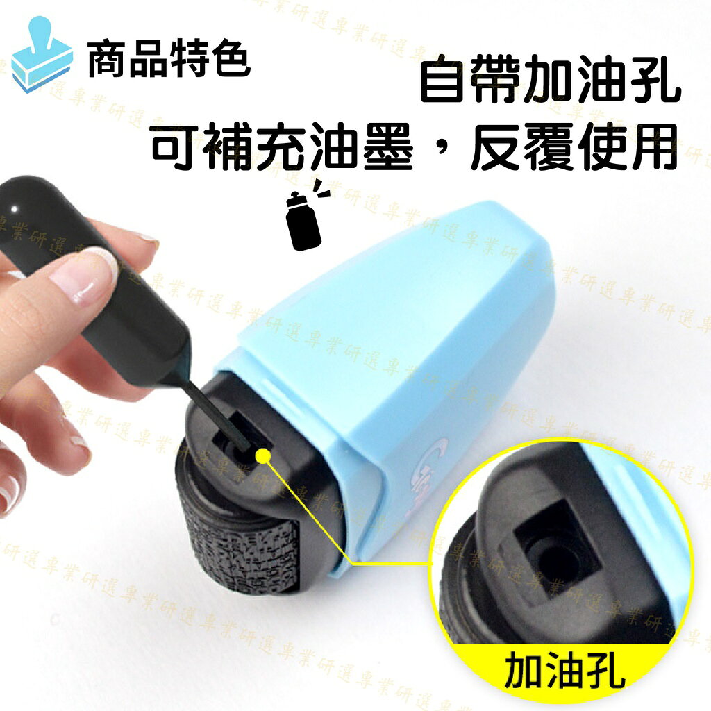 【台灣出貨  】保密印章 亂碼印章 個資印章 亂碼覆蓋 安全快速 加密保護 補充油墨 環保利用 馬卡龍3色任選 5
