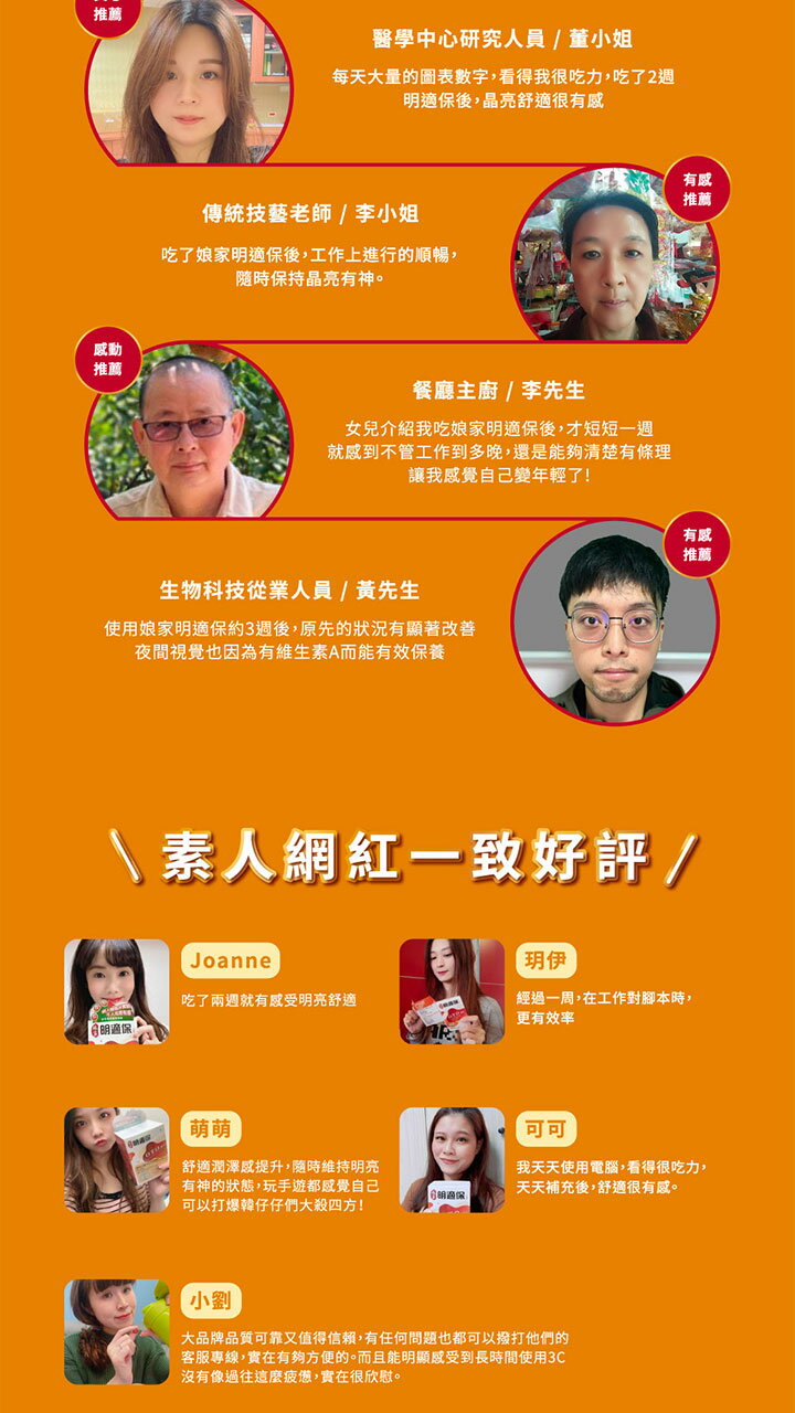 免費贈品>娘家 明適保EX軟膠囊 90粒 3C族必備/眼睛日常保養/葉黃素 護眼保健 (新舊包裝隨機出貨 7