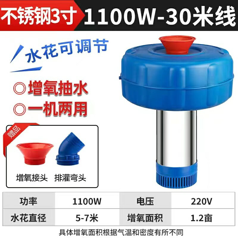 {公司貨 保固一年}魚塘增氧機220V大功率池塘打氧機專用水產養殖充氧泵全自動浮水泵 0