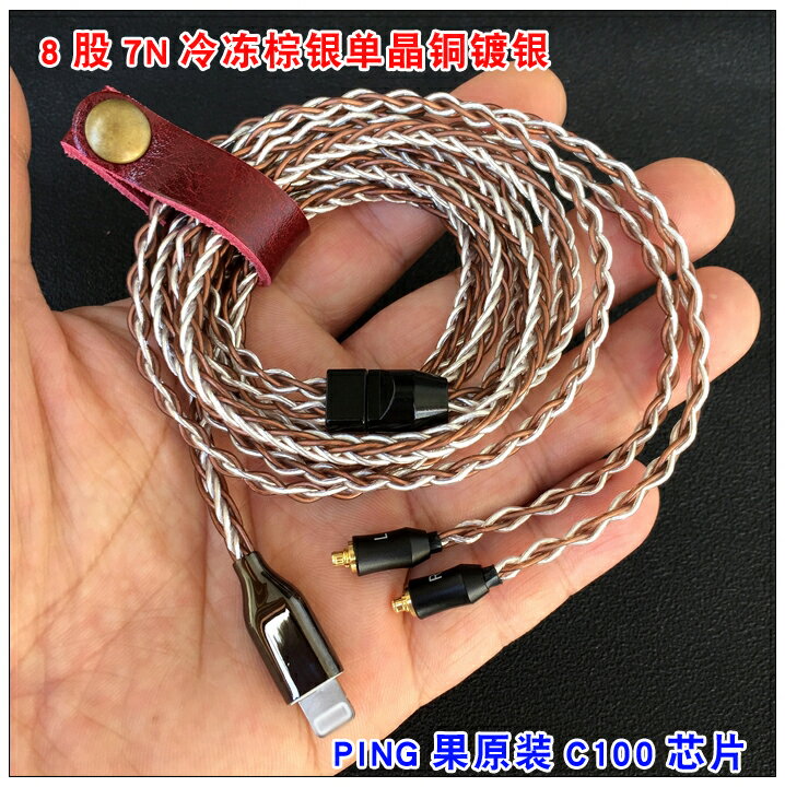 高階八股7n單晶銅鍍銀線手工發燒 mmcx口升級線DAC數字平果介面