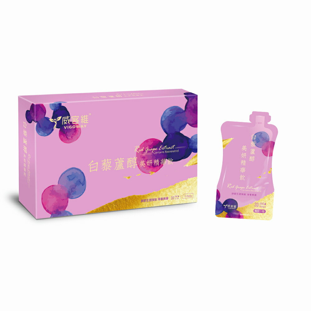 VIGOWAY 威客維 白藜蘆醇美妍精華飲30mlx15包/盒 穀胱甘肽、石榴多酚、花青素、葡萄籽、玫瑰萃取 憨吉小鋪