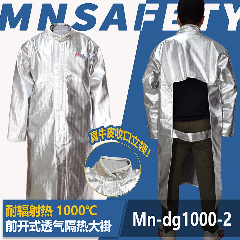 1000度防火隔熱服鋁箔反穿大衣圍裙錫箔耐高溫電解鋁廠冶煉防護服 森馬先生旗艦店