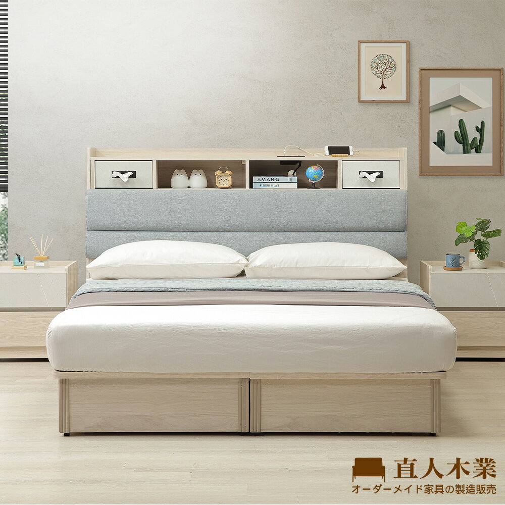 【直人木業】DORIS現代風收納側兩抽床組(附USB插座)-雙人加大6尺