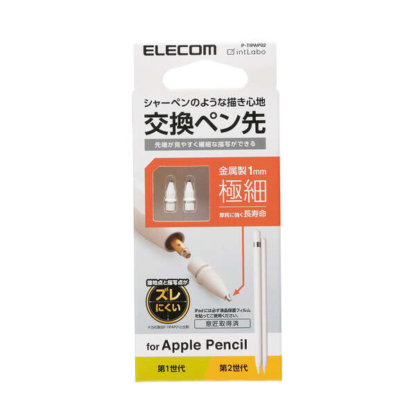 🔥全系列🔥日本原裝ELECOM Apple Pencil 替換筆尖替換筆頭極細筆尖金屬