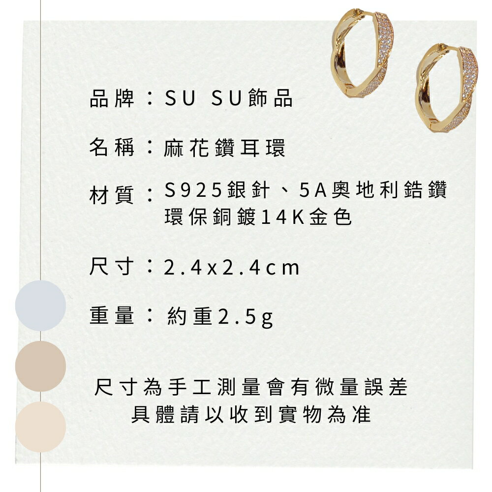 SU SU︱麻花捲捲耳環❤️事業 招財 人緣 工作 健康 紓壓 水晶 飾品 耳環 項鍊 手鍊 現貨 穿搭 百搭 時尚 7