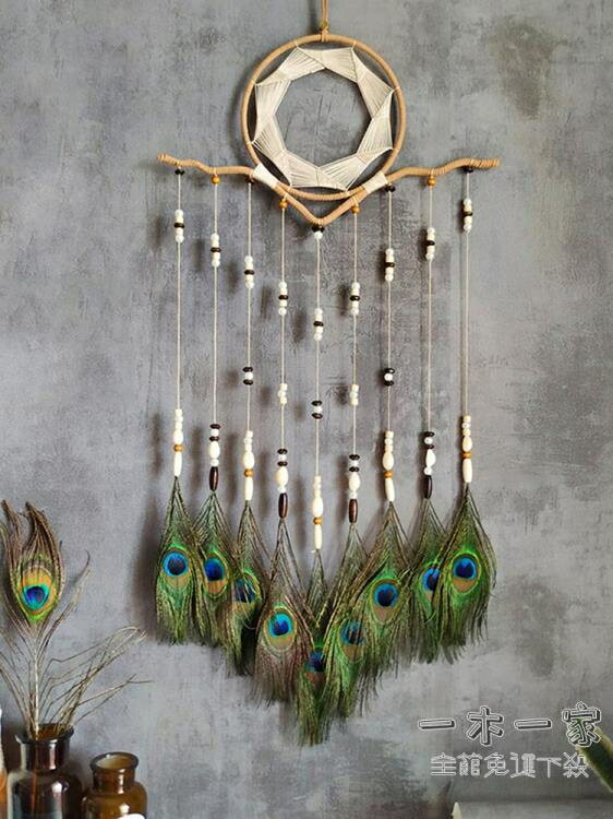 捕夢網 材料diy 臥室手工掛飾孔雀森系羽毛禮物裝飾送男生女生掛飾