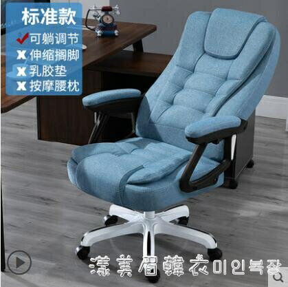 電腦椅家用辦公椅懶人可躺老闆椅升降轉椅書房宿舍座椅按摩椅子