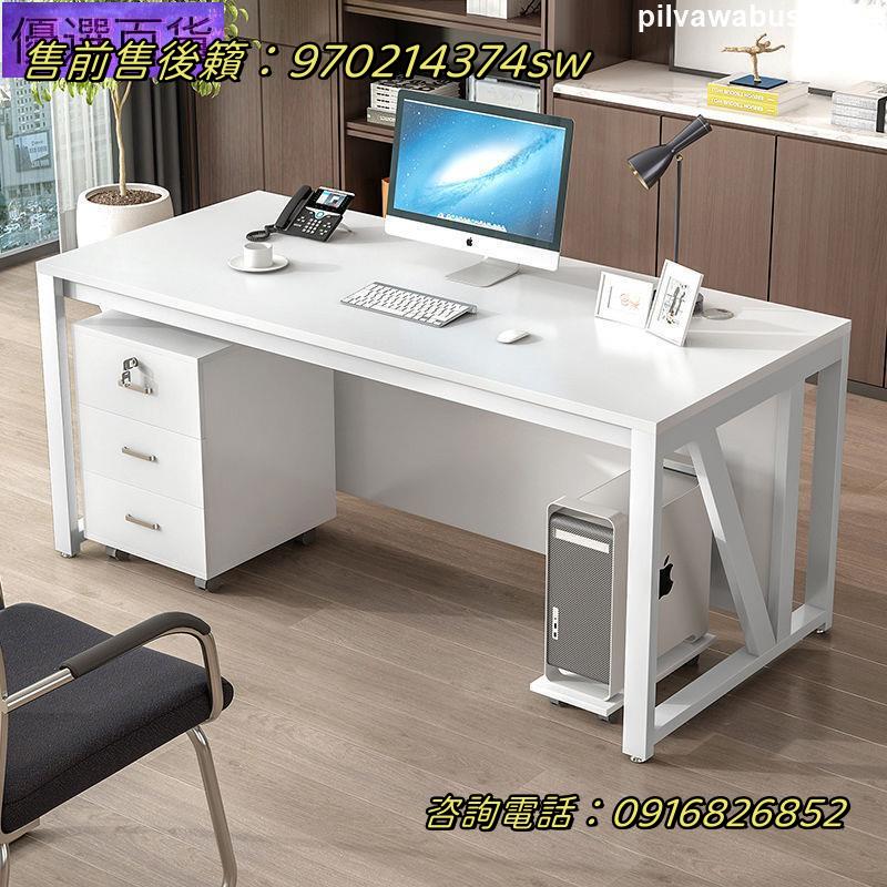 職員辦公桌單人電腦桌簡易辦公室書桌簡約現代家用寫字桌子培訓桌