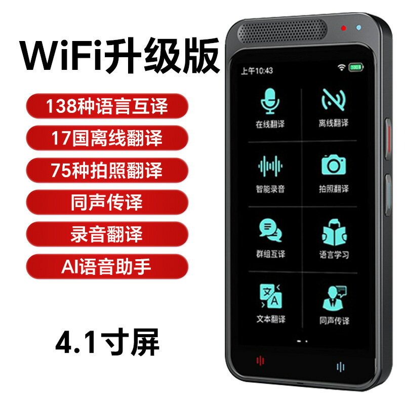翻譯機同聲翻譯器實時對話多國語言英語同聲傳譯出國旅遊翻譯神器【北歐家居生活】