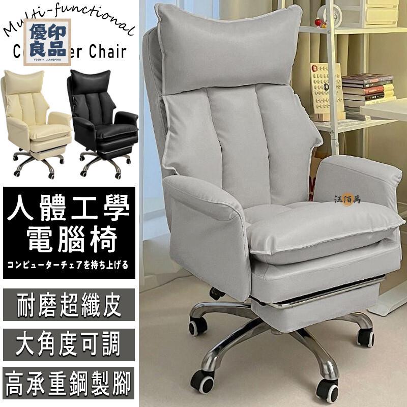 工廠直銷 【免運】懶人沙發椅 電腦椅 電競椅 辦公椅 人體工學椅 休閒躺椅 老闆椅 久坐不累 靠背椅 學習椅 升降椅 旋轉椅特惠/開立發票 全館折扣 y5415