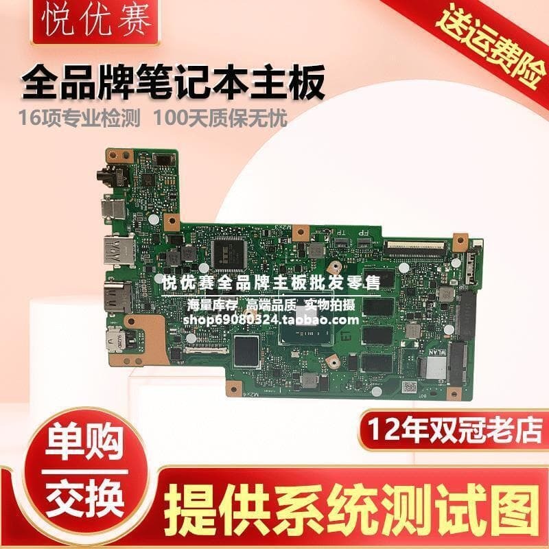 華碩 E410MA E406SA R416N E403NA E402WAYABANAS E203M主機板BP