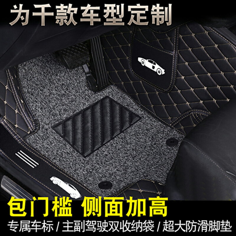 優購生活 汽車全包圍腳墊雙層包門檻絲圈腳踏墊適用於各種車型定製大眾現代汽車腳墊 立體腳踏墊 汽車腳踏墊 椅腳墊 車用腳墊