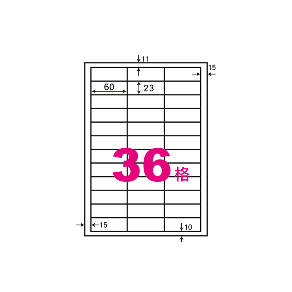 華麗牌 阿波羅 A4 電腦列印標籤 36格 1000張入 / 箱 WL-9636B-1K【APP滿額下單10%點數(單一帳號最高1000點)】9/30止