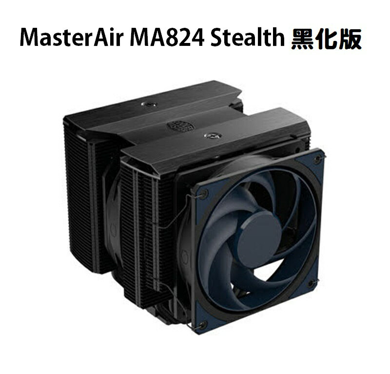 【最高現折268】酷碼 MasterAir MA824 Stealth 黑化版CPU散熱器/MAM-D8PN-318PK-R1