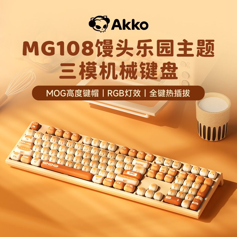 AKKO MG108B機械鍵盤MOG饅頭樂園無線藍牙遊戲辦公圓點筆記本可愛-貼心優衣家居