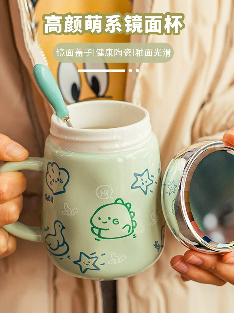 可愛鏡面陶瓷杯少女心帶蓋勺女生夏季大容量馬克杯辦公室喝水杯子造型餐碗 造型碗 居家小物廚房小物宿舍小物