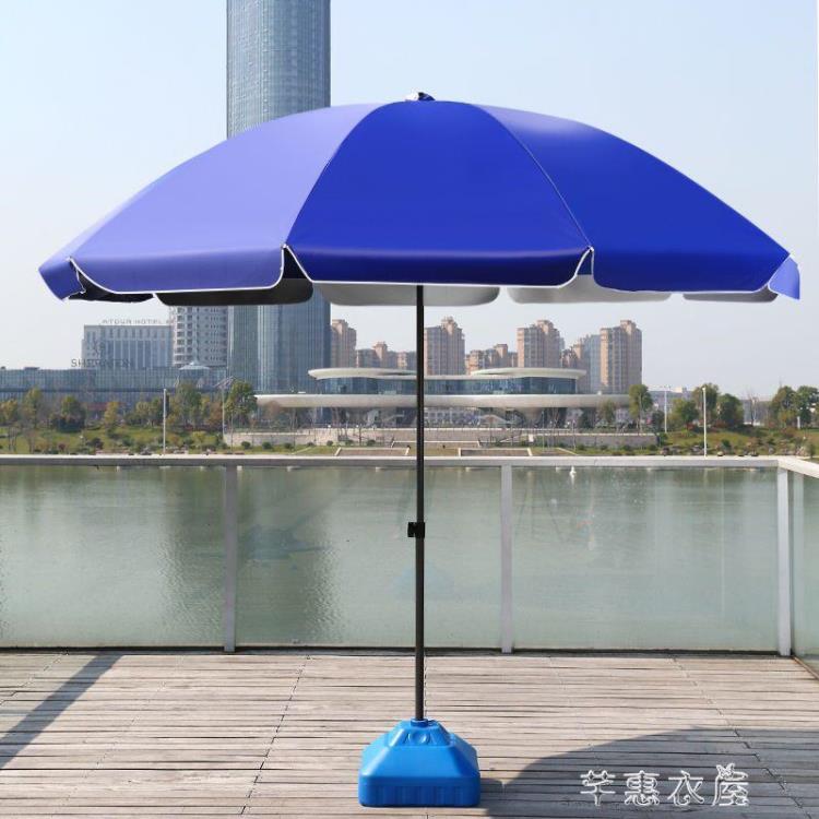 遮陽傘 戶外遮陽傘大號雨傘做生意擺攤傘太陽傘防曬印刷批發大型庭院圓傘