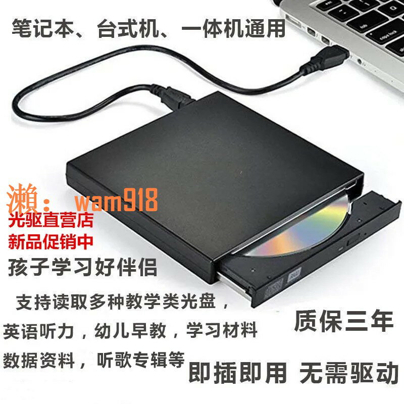 【台灣公司】DVD外接光驅盒藍光usb免驅CD播放機電腦讀取VCD外接光碟碟燒錄