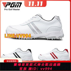 可打統編 PGM高爾夫女士球鞋固定釘防滑鞋底舒適透氣防水超纖皮
