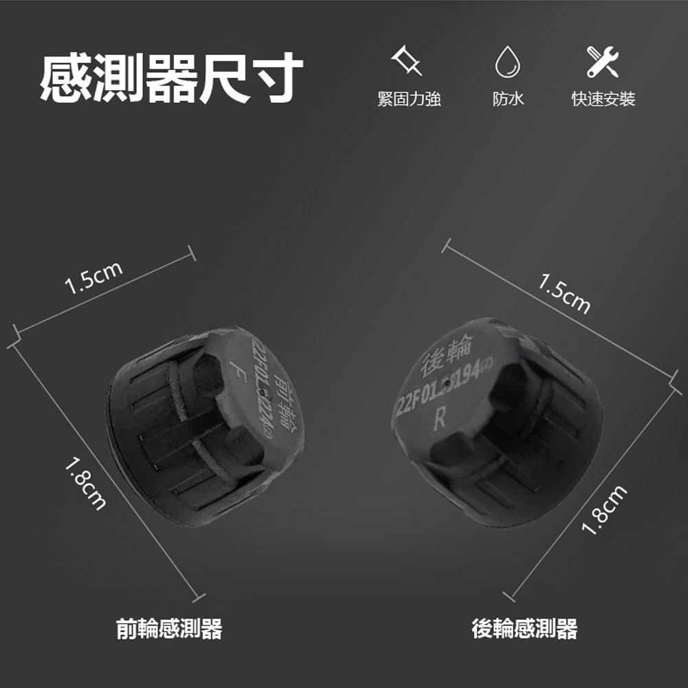 TP-300-M3-C 帶螢幕摩托車胎壓偵測器 大全配 兩輪偵測 胎壓/胎溫/漏氣 即時數據 3