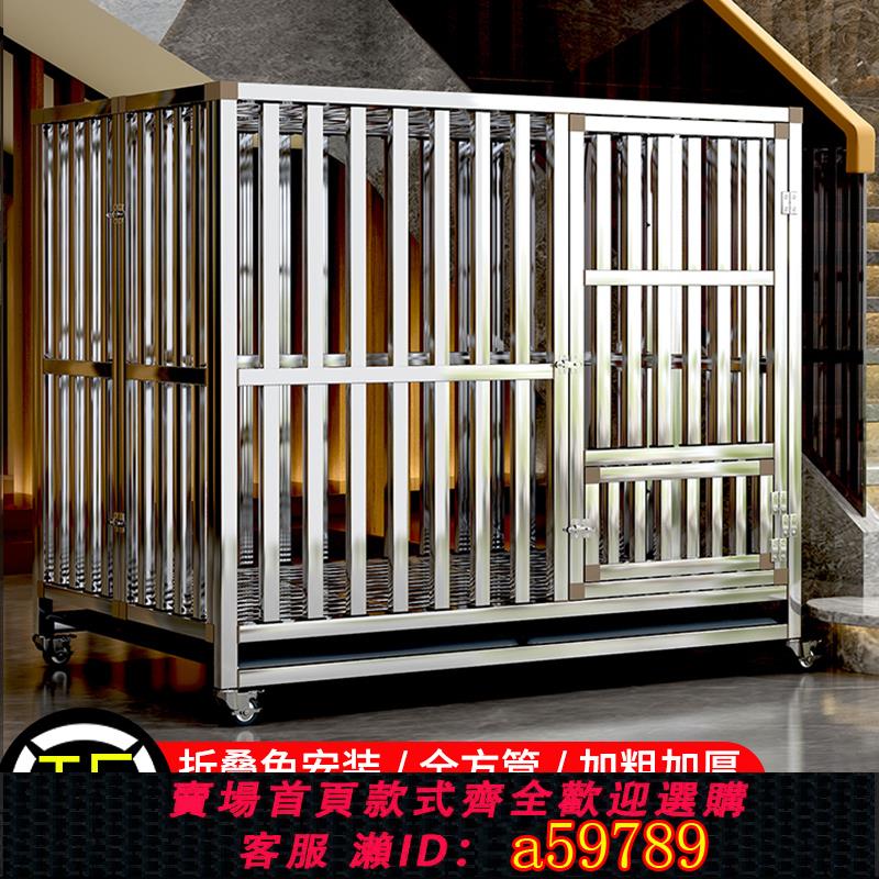 【臺灣公司 可打統編】不銹鋼狗籠中大型犬籠金毛拉布拉多室內寵物狗窩加粗折疊邊牧狗房