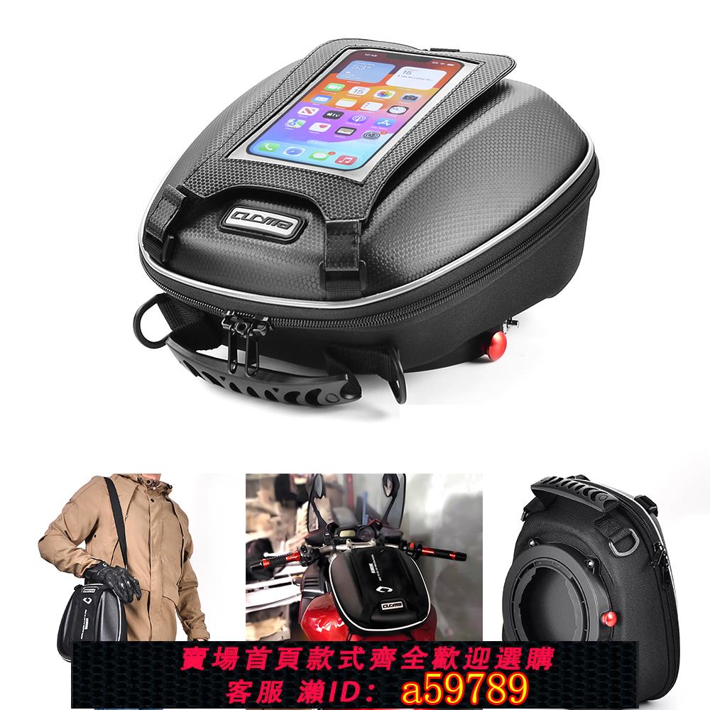 【廠家直銷 可打統編】帶鎖摩托車快拆油箱包適合YAMAHA雅馬哈FJR1300 XJR1200 XJR1300
