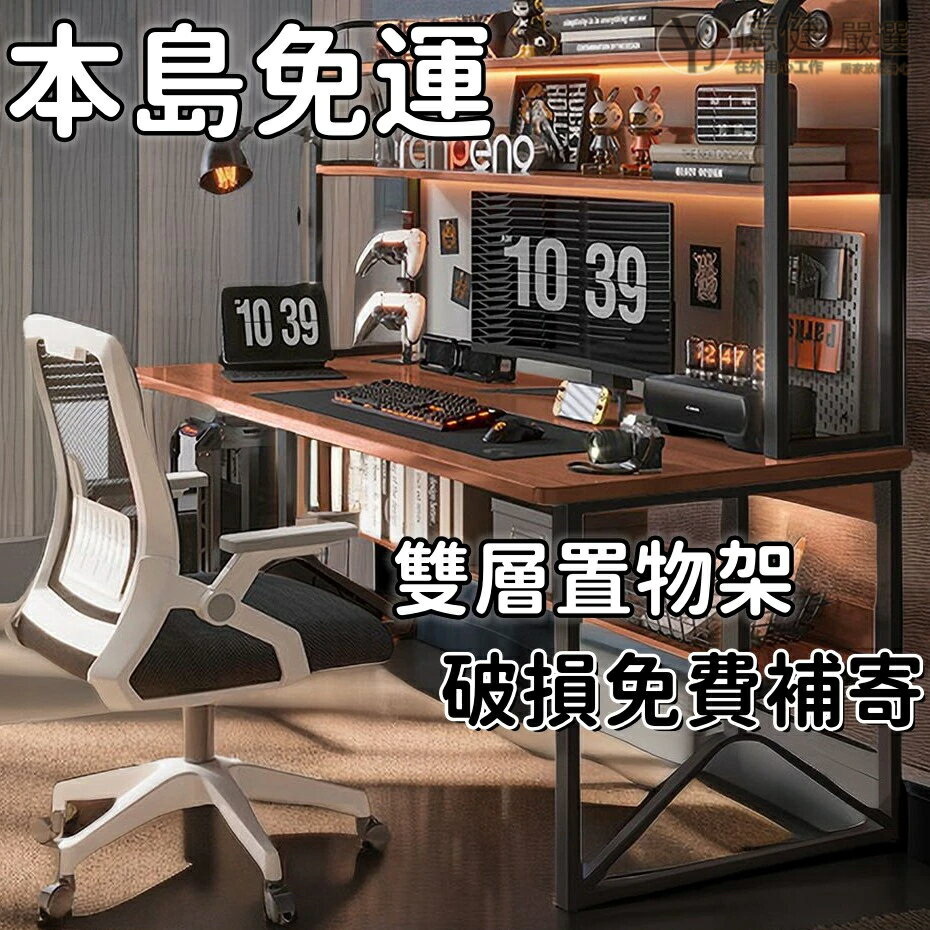 臺式電腦桌 桌面置物架 家用書架一體電競桌 臥室書桌學生 學習桌 辦公桌子 工作臺 桌子 木桌 出租房桌子 臺式桌 免運