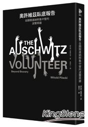 奧許維茲臥底報告：自願關進納粹集中營的波蘭英雄 | 拾書所