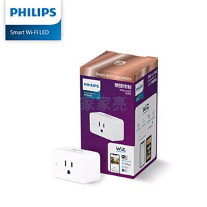 (A Light) PHILIPS 智慧插頭 Wi-Fi WiZ 智慧照明 APP控制 簡易安裝 輕鬆入門 飛利浦