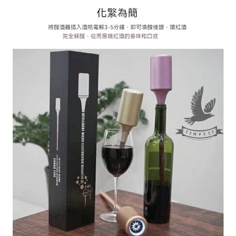 紅酒也可以】富氫醒酒器 日本技術 水素醒酒器 充電式量子富氫水醒酒器 醒酒器 4