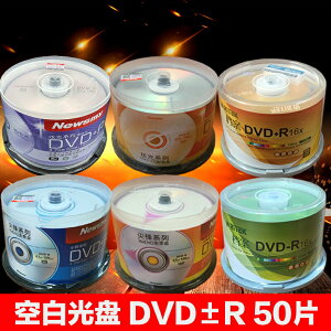 紐曼dvd空白光盤聯想DVD-R空白光碟日勝4.7g錸德DVD+R視頻刻錄盤
