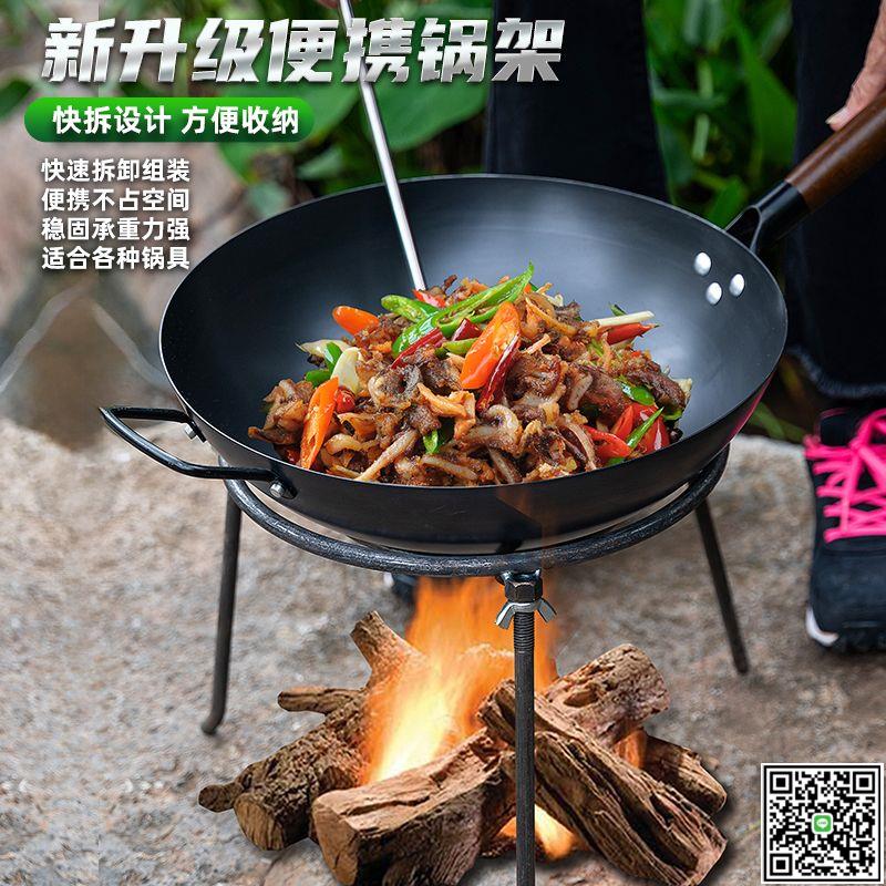 室外燒火三角架家用柴火三腳支架燒火鐵三角架柴火鍋可拆卸柴火架-UM.有米家居