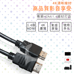 4K HDMI線 電鍍頭PVC材質 影音傳輸連接線 HDMI1.4 影音傳輸線 公對公 3d 數據線 HDMI高清線