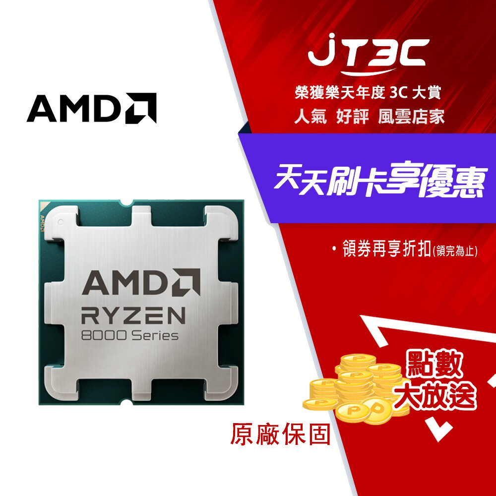 AMD 超微 Ryzen R7 8700F MPK【8核/16緒】中央處理器