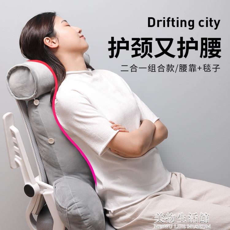 護腰枕 辦公室座椅子加高腰椎靠背墊腰墊抱枕被子兩用靠墊護腰靠枕午睡毯 限時88折
