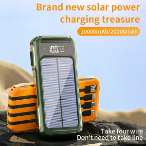 新款自帶線數顯太陽能充電寶20000毫安大容量戶外跨境移動電源207