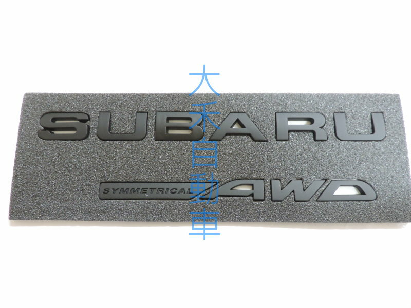 大禾自動車 SUBARU AWD 消光黑 車標 附背膠
