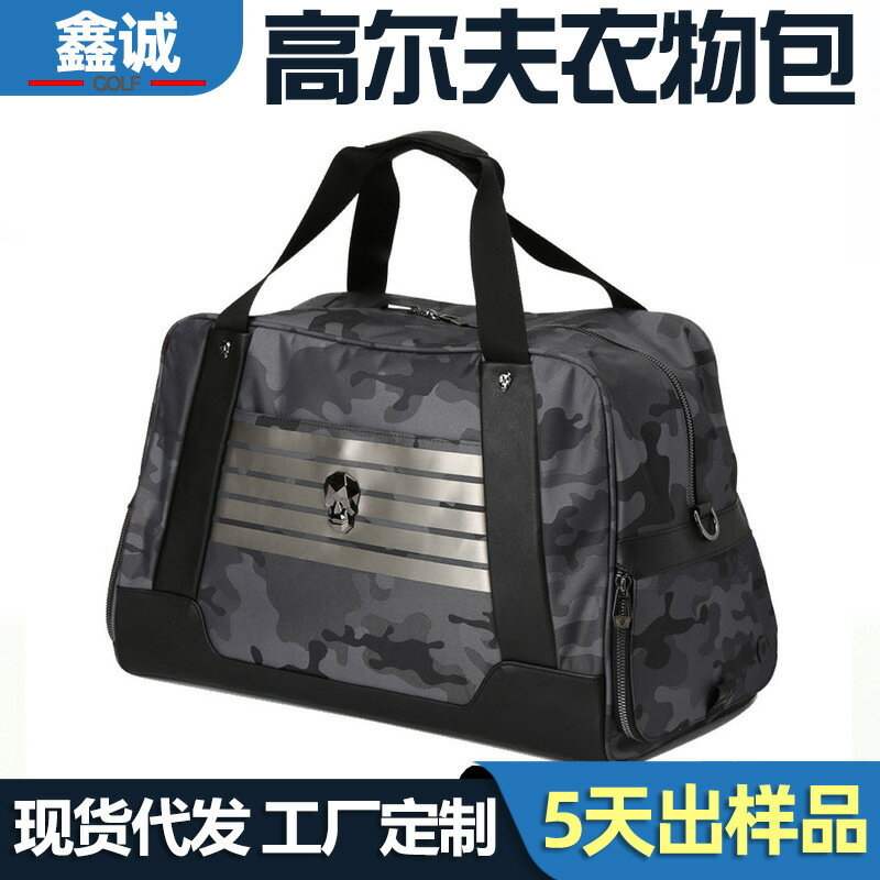 【防水迷彩】手提包 衣物包 運動包 高爾夫球袋 收納袋 時尚休閒包 金屬骷髏頭設計 大容量 防潑水 男女適用 韓國風格