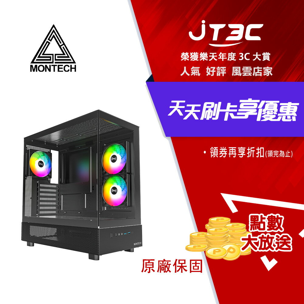 MONTECH 君主 XR【ATX】全景玻璃透側機殼《黑》卡長42/U高17.5/無A柱/兩面全景玻璃