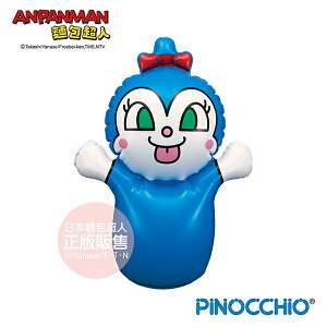 【正版公司貨】ANPANMAN 麵包超人-藍精靈 KO沙包不倒翁(小)[不含空氣](3Y+)-快速出貨