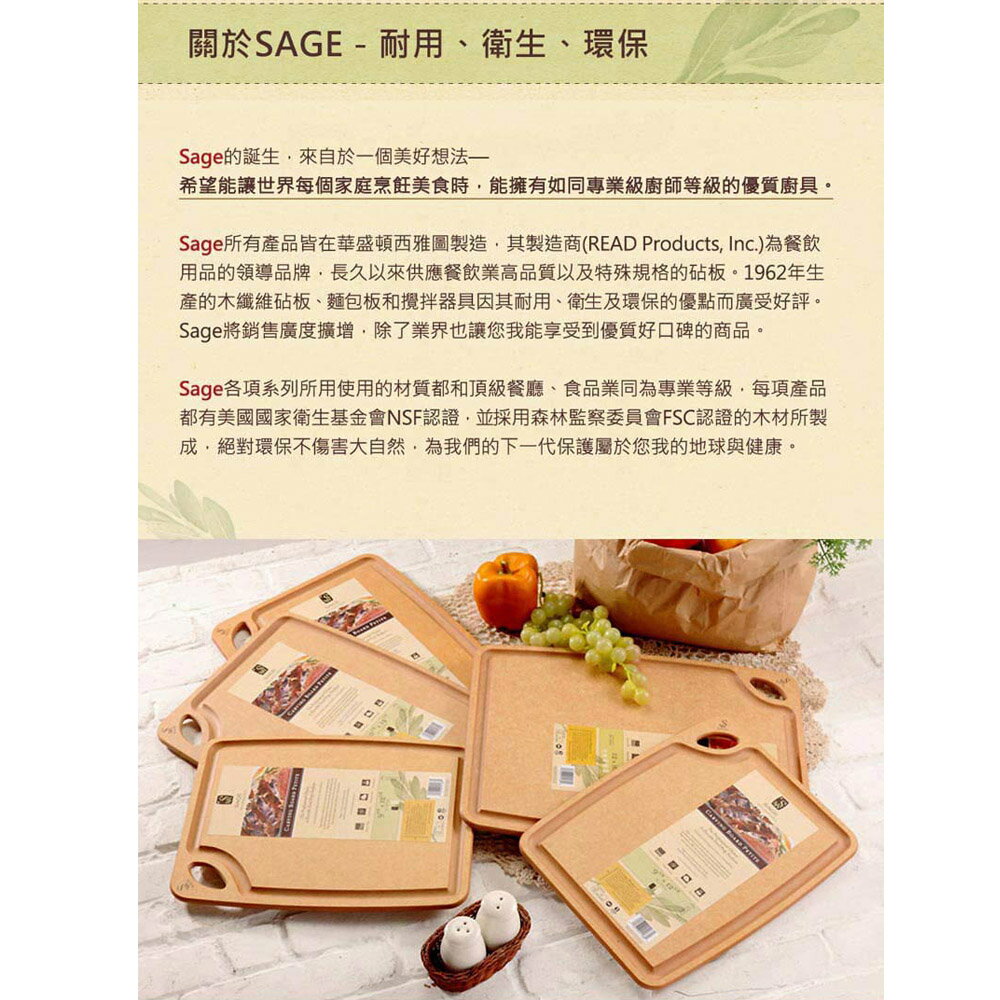 【美國SAGE】美國原裝進口 抗菌無毒木砧板 輕巧便利款 23x30cm 8