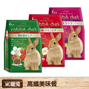 【FOR兔子】高纖美味餐 寵物食品 寵物餐 兔子用品 寵物兔食品 乾糧 寵物糧食