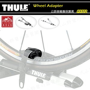 【露營趣】THULE 都樂 9772 Wheel Adapter 公路車輪圈保護套 單車輪圈保護套 適用ProRide 598 FreeRide 532 腳踏車 自行車 公路車 越野車 單車