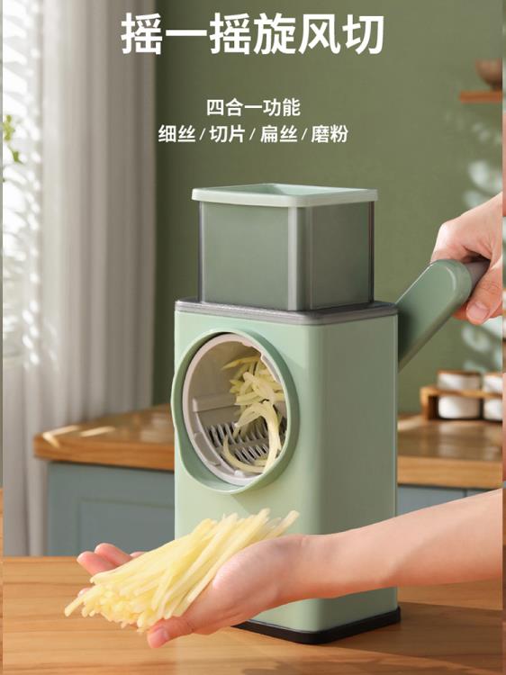 暴風多功能切菜神器廚房擦切絲刨絲器家用蘿卜粗土豆絲機切片器 雙11全館免運
