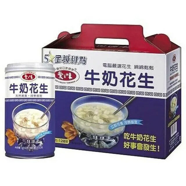 【愛之味】牛奶花生禮盒 (340G*12罐/盒)