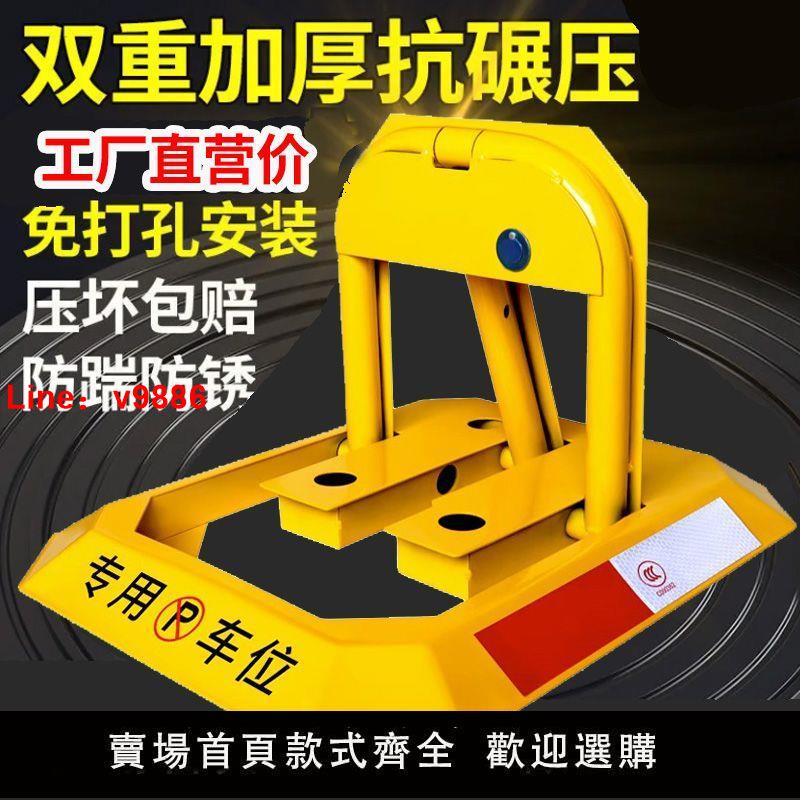 【臺灣公司 超低價】地鎖地樁車位鎖汽車停車位加厚防撞固定防佔車位神器停車樁免打孔