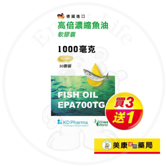 【Vita World維德】喜安樂Plus軟膠囊30粒 / 魚油 / 高濃度EPA / TG型 / 買３送１ ✦美康藥局✦