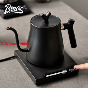 【最低價】【公司貨】Bincoo溫控電熱水壺細口燒水壺手沖咖啡壺套裝家用手沖泡茶壺長嘴