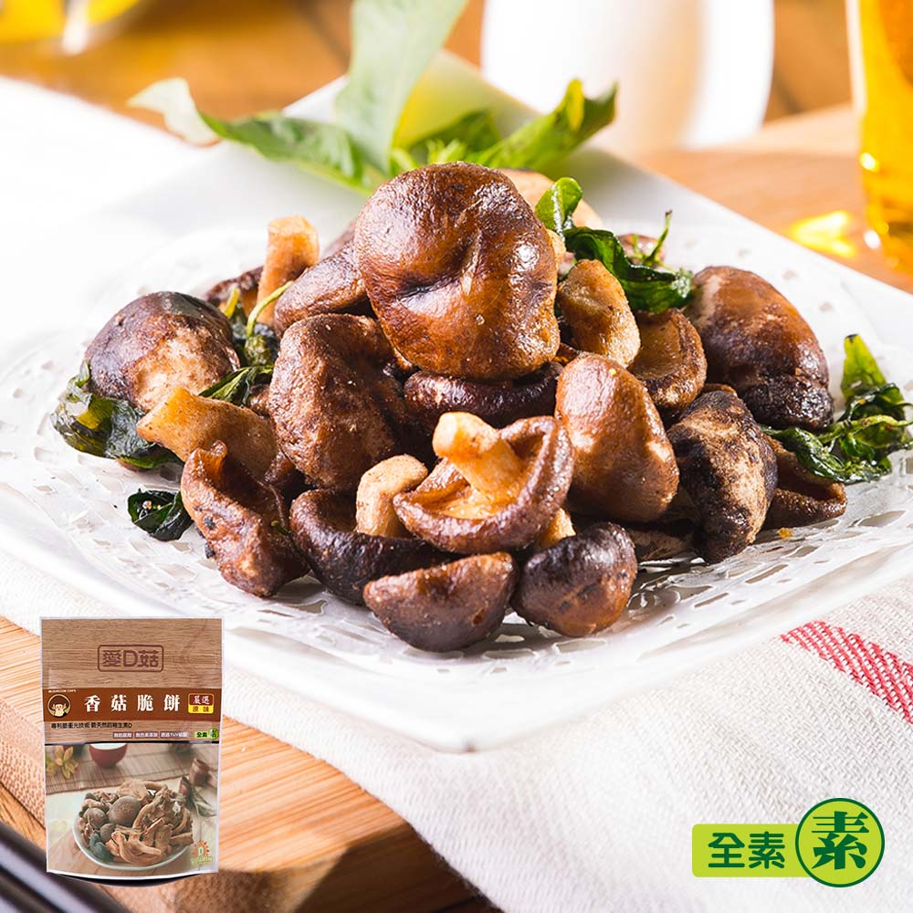 【愛D菇】小包香菇脆餅(全素)